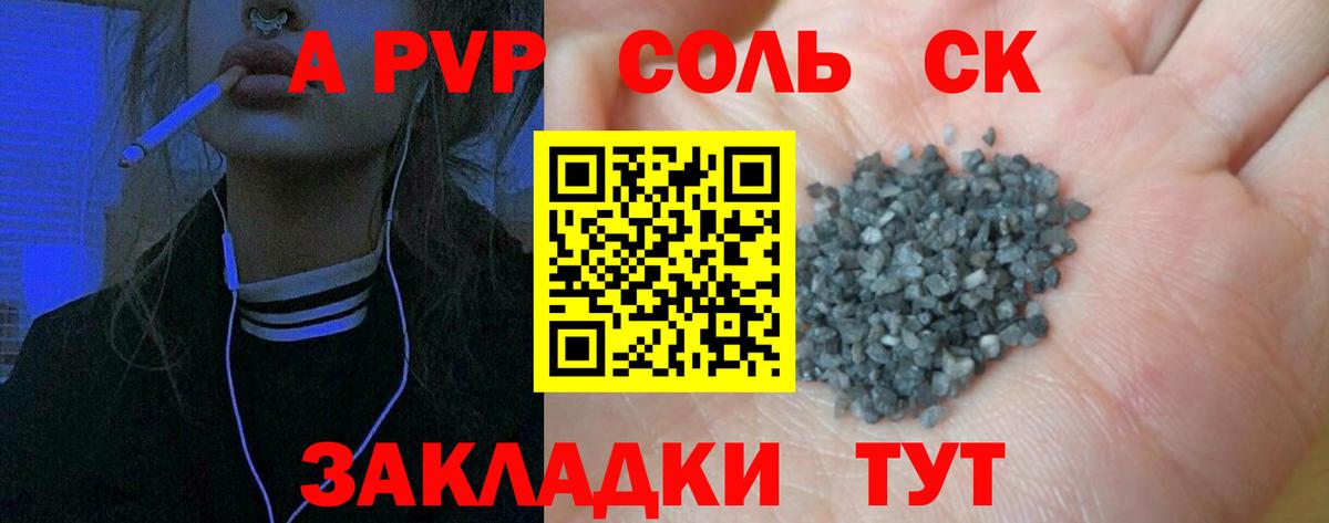 A PVP  Вход с VPN  Кимовск  APVP крисы CK  Alpha-PVP Crystall 