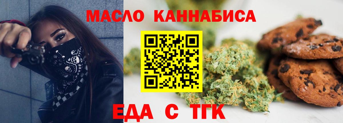 Cannafood конопля  Вход с VPN  Кимовск 