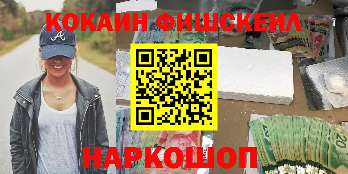 Кокаин  КОКАИН 97%  Вход с VPN  Кимовск 