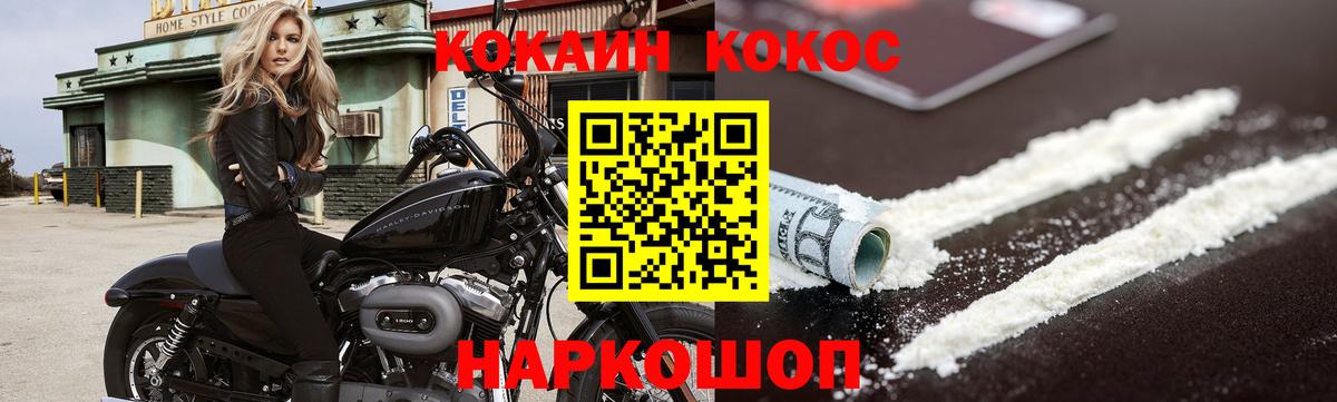 Cocaine Fish Scale Кимовск