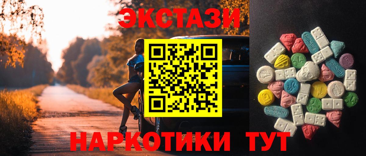Кимовск  Экстази Cube  Вход с VPN  Экстази Cube 