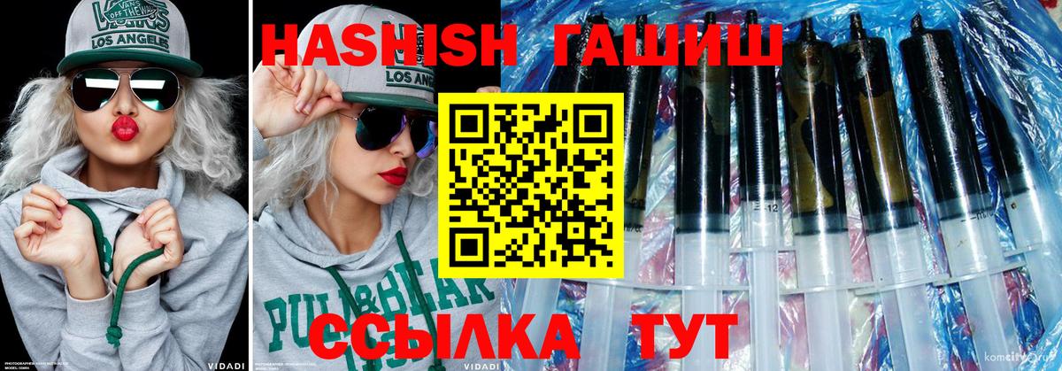 Гашиш убойный  Вход с VPN  ГАШ убойный  Кимовск 