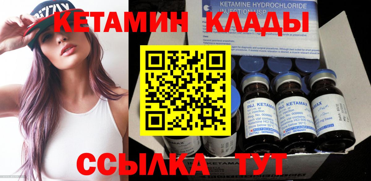 Кимовск  КЕТАМИН ketamine  мега вход  Вход с VPN 