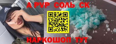 героин Бийск