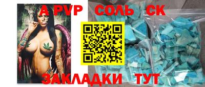 а пвп мука Беслан