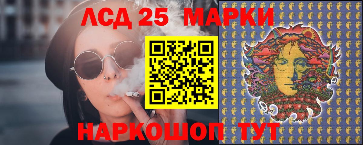 Лсд 25 экстази ecstasy Кимовск