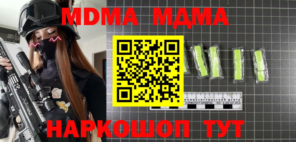 МДМА молли  Вход с VPN  Кимовск  МДМА VHQ 