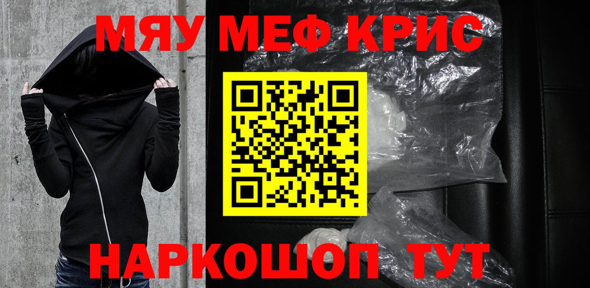 МЕФ VHQ  Мефедрон  Кимовск  Вход с VPN 
