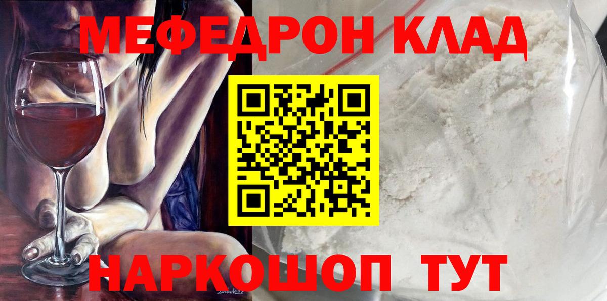 МЕФ кристаллы Кимовск