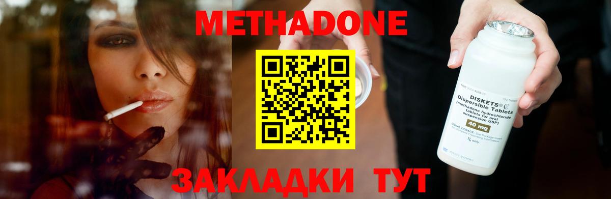 Метадон белоснежный  МЕТАДОН белоснежный  Вход с VPN  Кимовск 