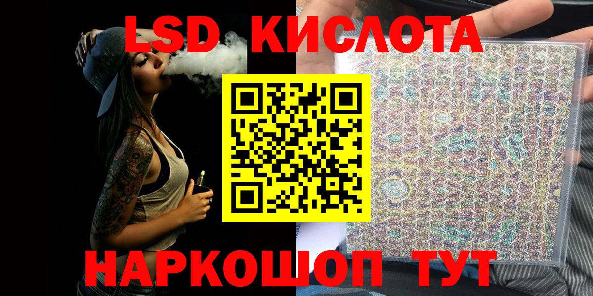 Марки 25I-NBOMe 1500мкг Кимовск