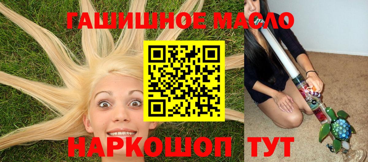 ТГК THC oil Кимовск